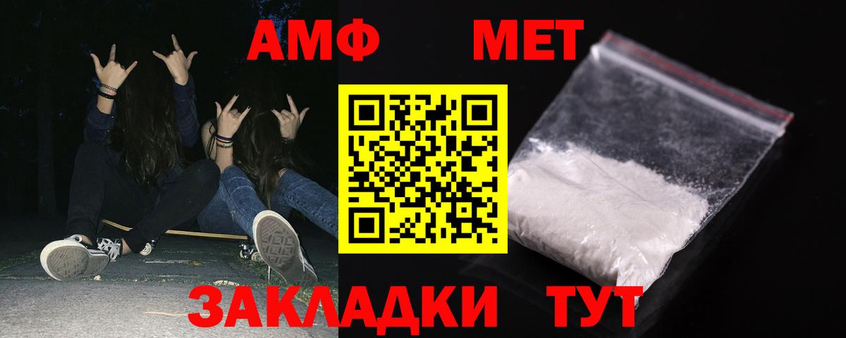 Амфетамин Розовый  Вход с VPN  Луховицы 