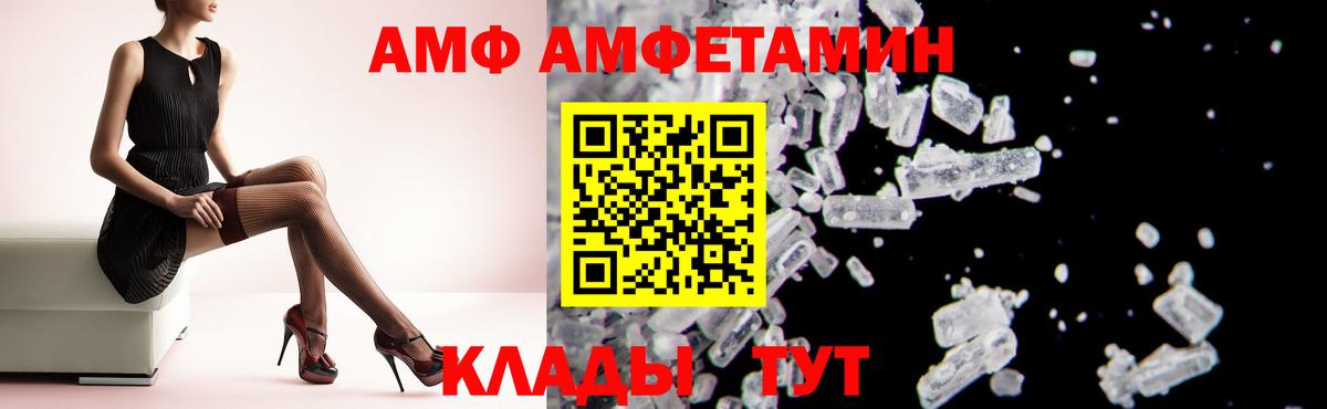 Амфетамин 97% Луховицы
