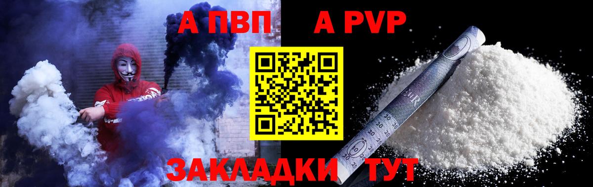 Луховицы  A PVP  Вход с VPN  Alpha PVP крисы CK  магазин продажи   Alfa_PVP VHQ 