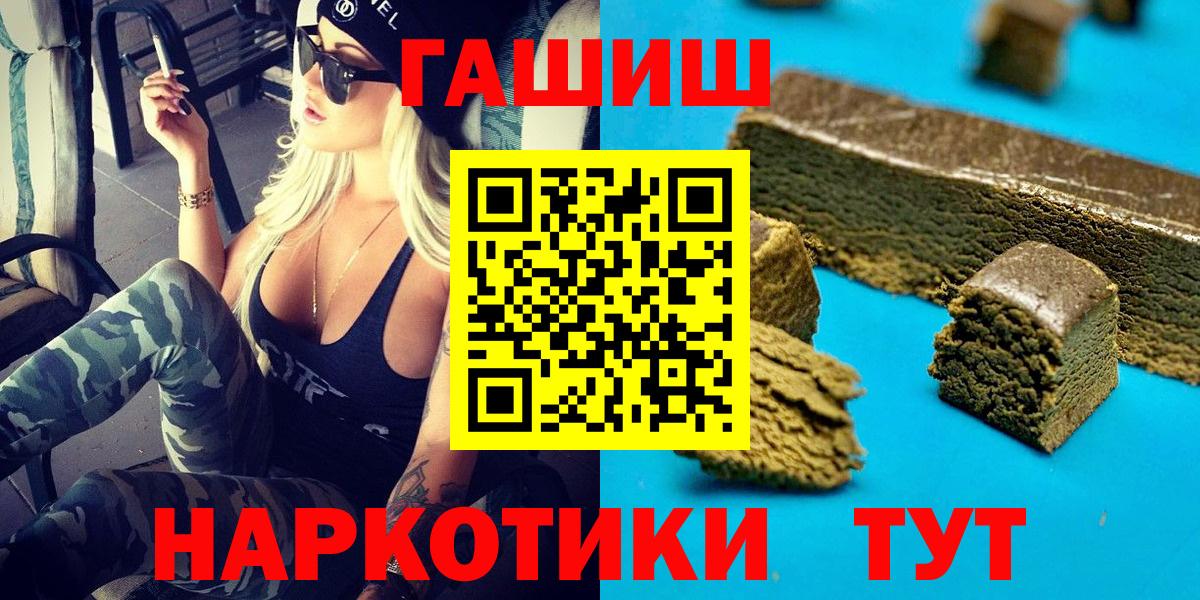 ГАШ Изолятор  ГАШИШ  Луховицы  Вход с VPN  ГАШИШ hashish 