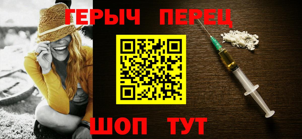 ГЕРОИН Heroin Луховицы