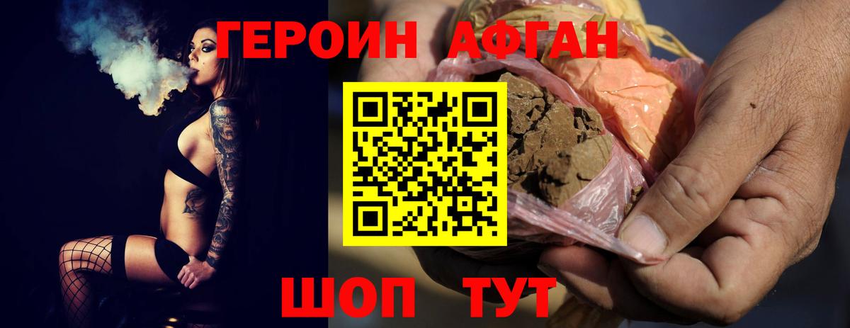 Героин  Героин гречка  Вход с VPN  Луховицы 
