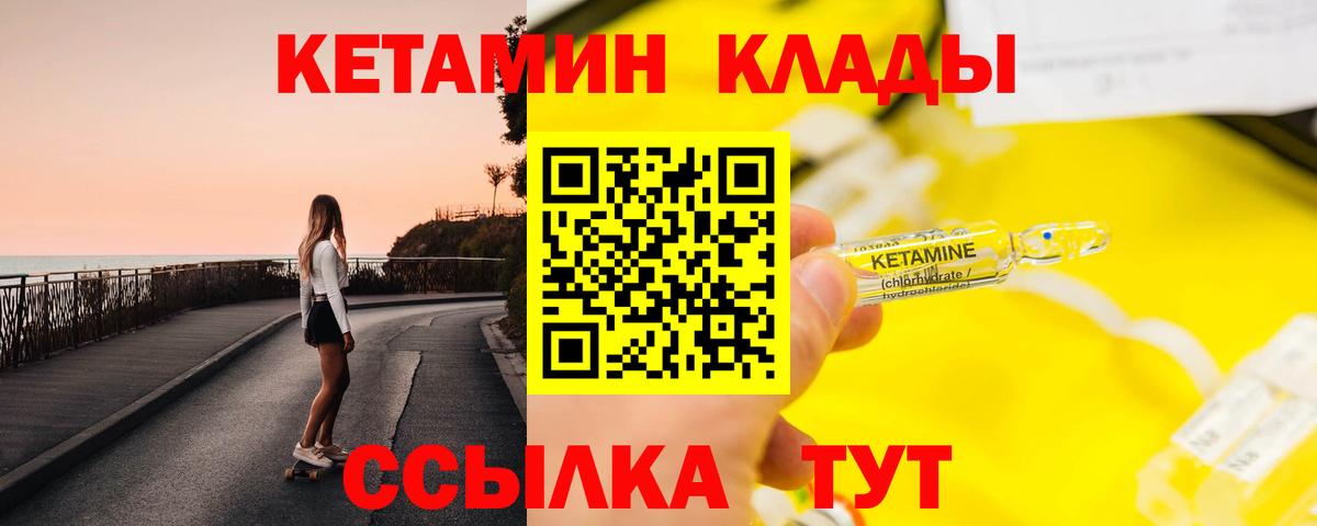 Кетамин ketamine  Вход с VPN  Луховицы 
