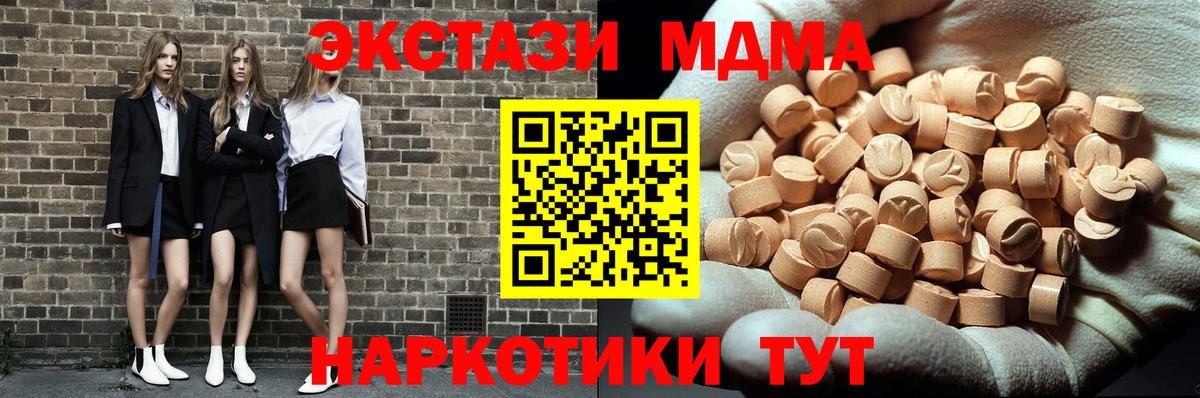 MDMA молли  MDMA VHQ  Луховицы  МДМА  Вход с VPN 