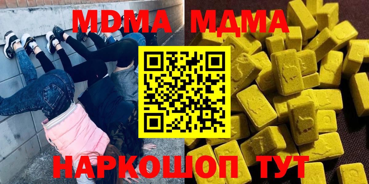 МДМА Molly Луховицы