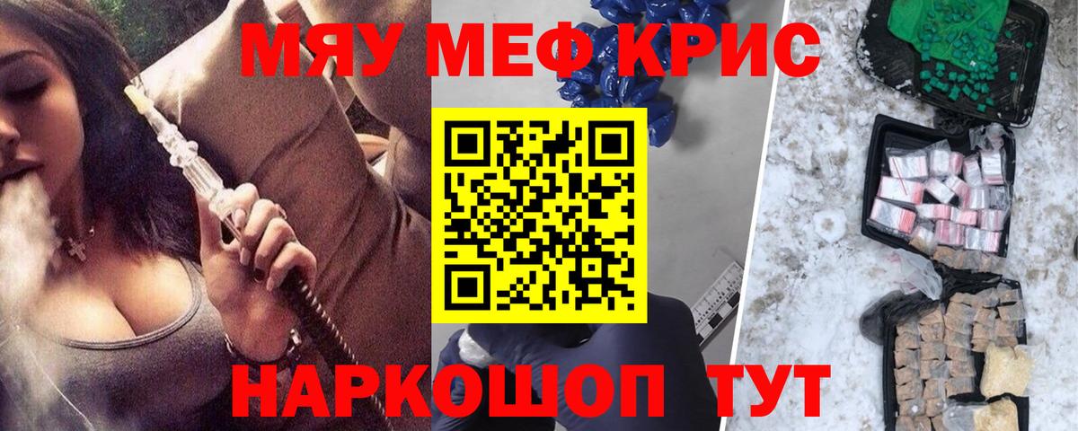 Меф кристаллы  кракен сайт  Луховицы  Мефедрон  МЕФ  Мефедрон 4 MMC  Вход с VPN 