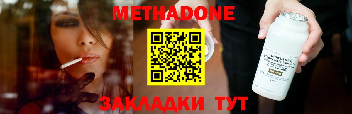 МЕТАДОН белоснежный  Вход с VPN  Луховицы 