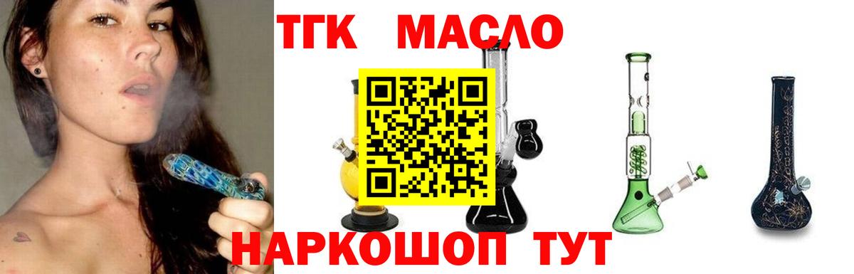 купить наркотик  Дистиллят ТГК вейп  Вход с VPN  Луховицы 